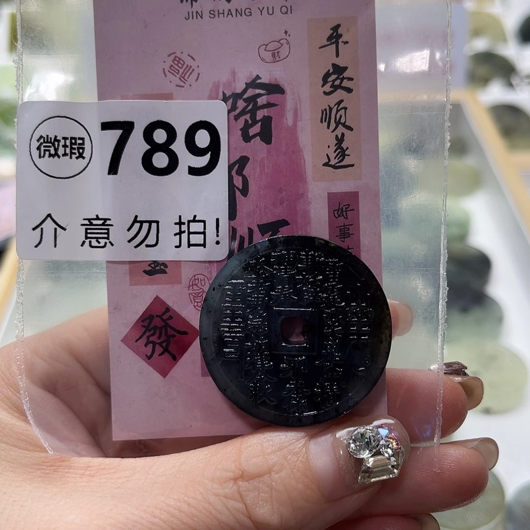 小***.蛇纹石玉未镶嵌颈饰