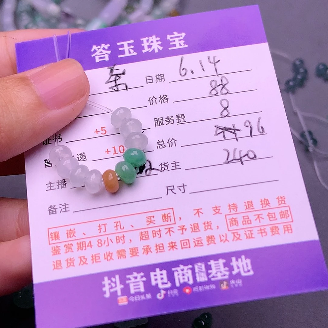 【闪购商品】翡翠挂件未镶嵌杂***F