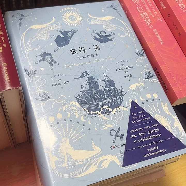 正版精装 诺顿注释 爱丽丝 彼得潘 柳林风声三本