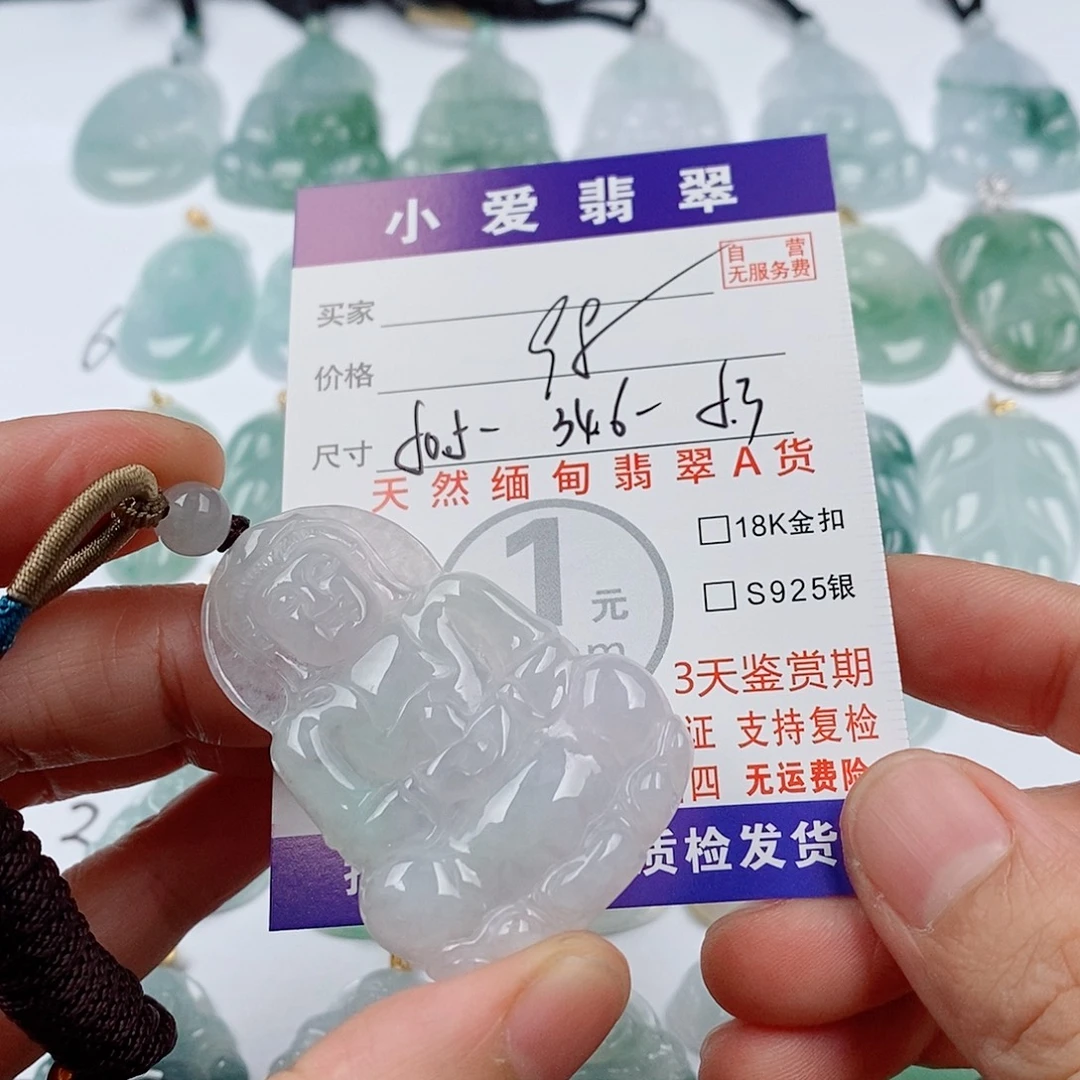 颈饰未镶嵌翡翠挂件