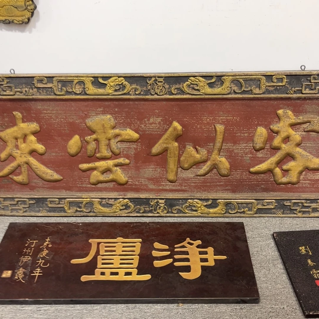 胤***木牌匾客999999999