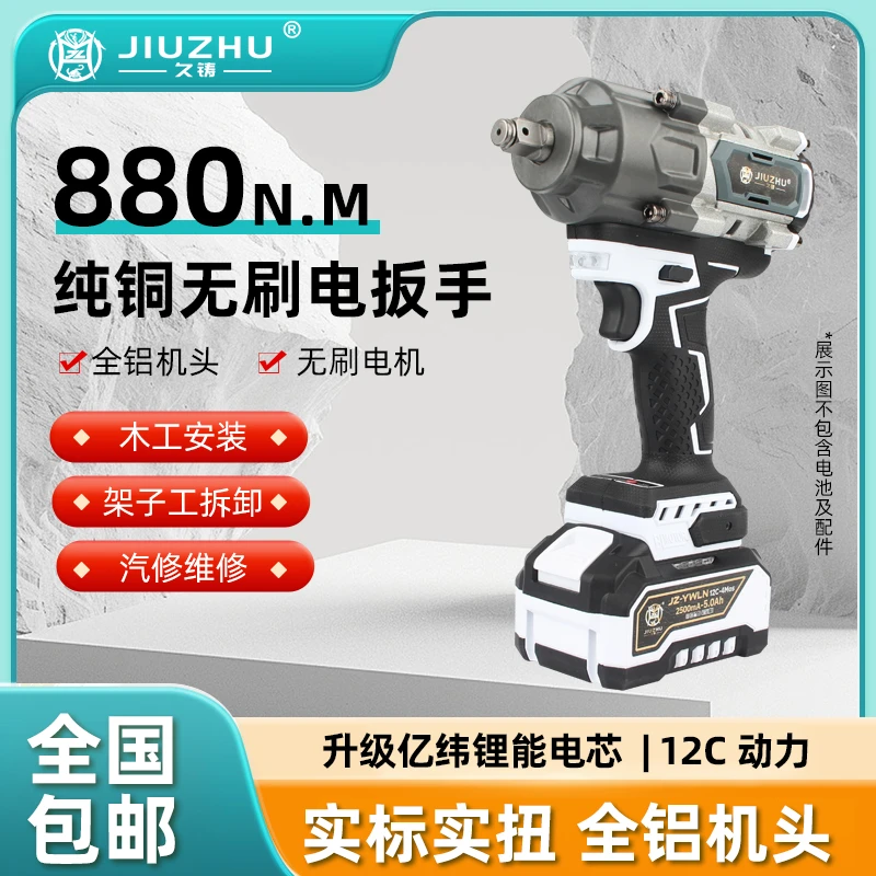 【焊界李宗胜专属】全国包邮久铸-白虎款880扭电扳手系列多仓发货