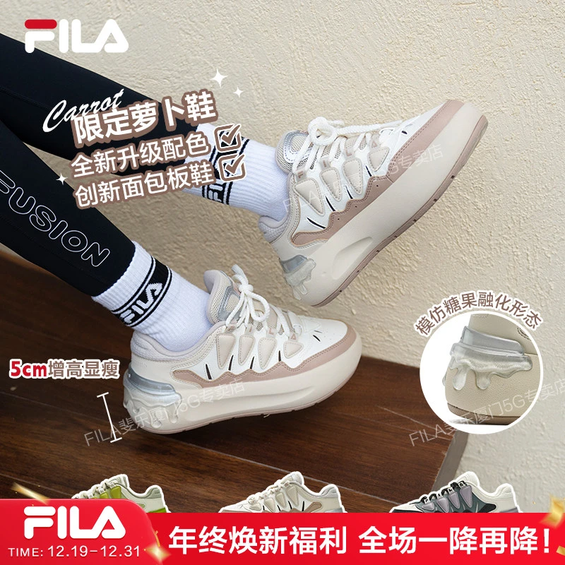 FILA斐乐女款【萝卜鞋】时尚潮流百搭厚底增高运动休闲面包板鞋