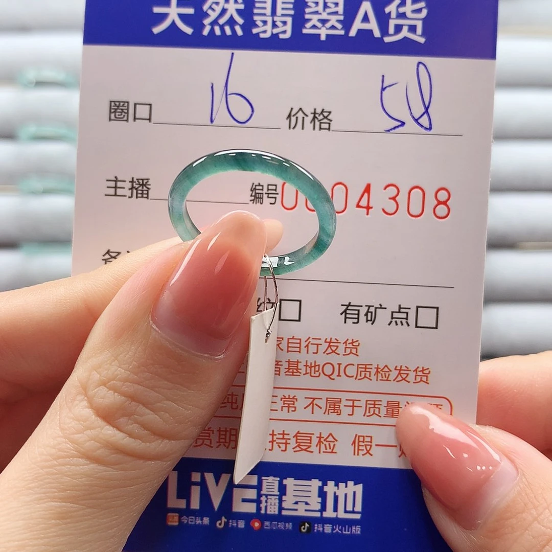翡翠戒指未镶嵌翡翠