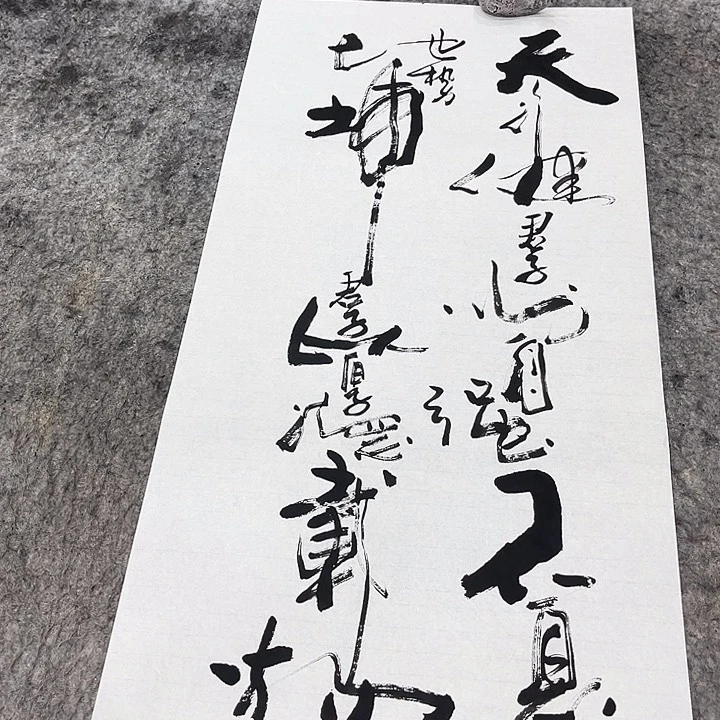 书法吴昊老师书写
