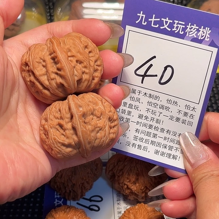 核桃文玩核桃40号元宝42