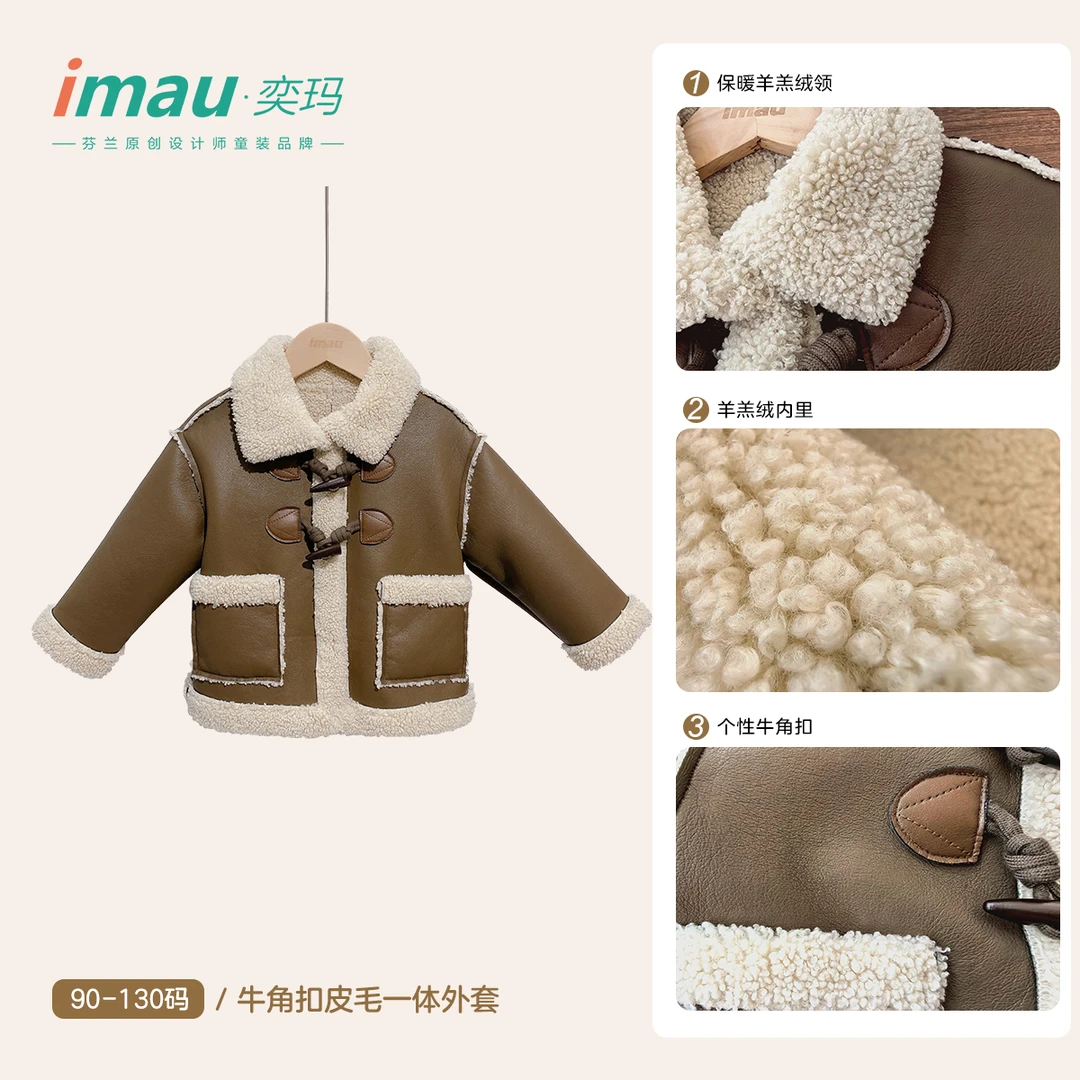 奕玛imau冬季新款女童欧式皮毛一体时尚羊羔绒厚款外套54SF113209