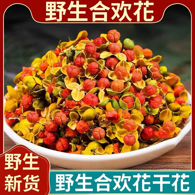 【合欢花】合欢花干花泡茶（周公茶）