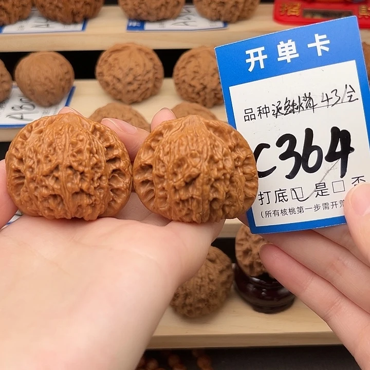 文玩核桃吊坠泥鳅背43