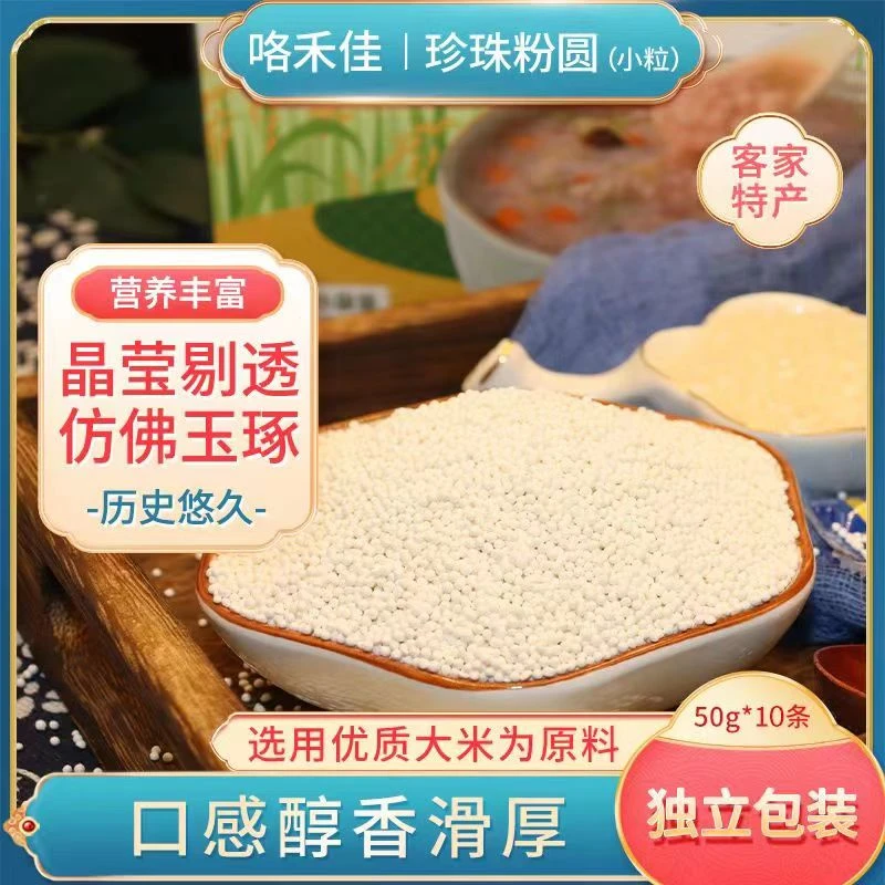 福建大田特产珍珠粉