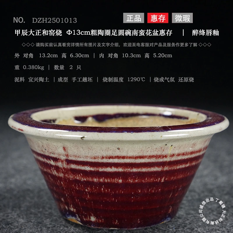 宜兴紫砂花盆大正和高温钧釉日式仿古松柏小桩菖蒲多肉专用小花盆