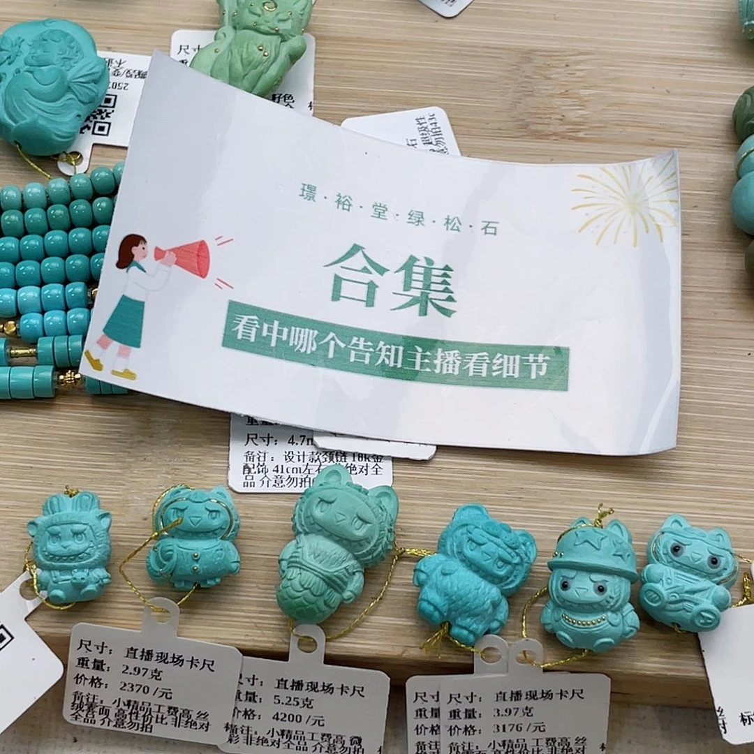 绿松石未镶嵌珠宝奇石