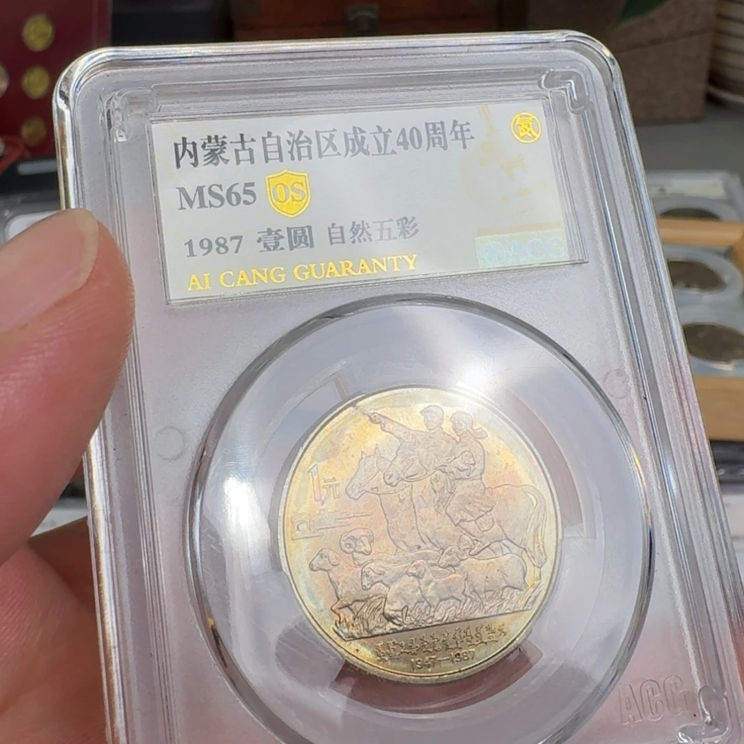内蒙古硬币自然五彩带黑点