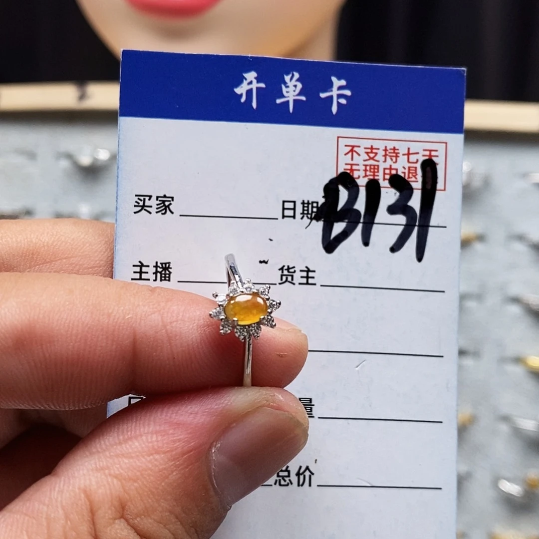 翡翠戒指未镶嵌戒指