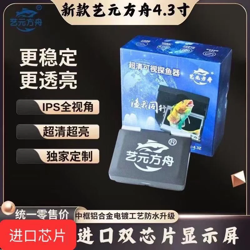 新款双芯片超高亮度5000的可视显示屏探鱼显示器