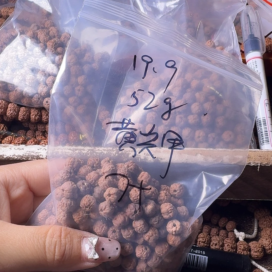 挖***金刚菩提吊坠52克黄身有瑕疵