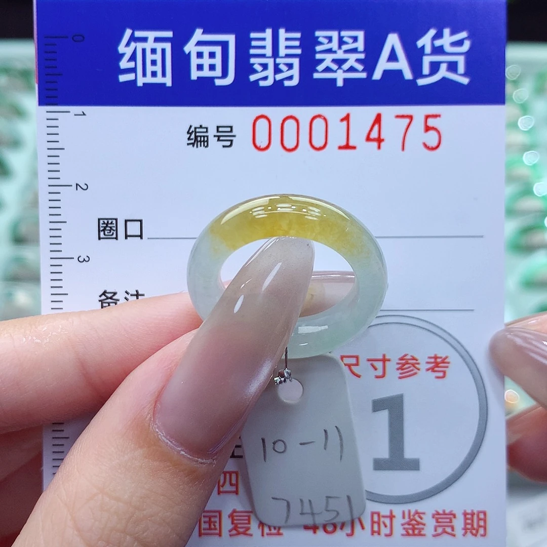 翡翠戒指未镶嵌10.11号
