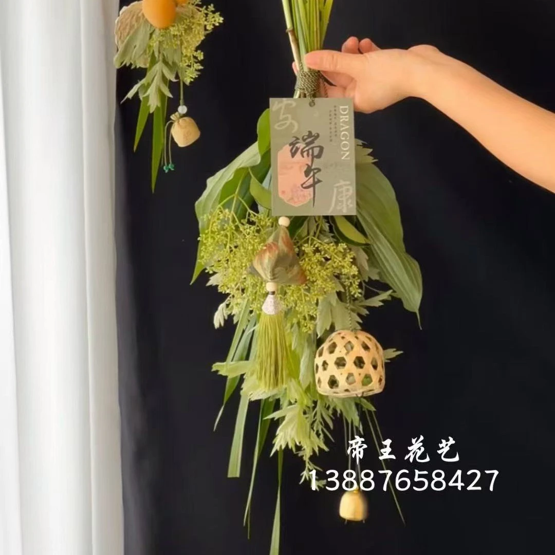端午艾蒿鲜花门挂