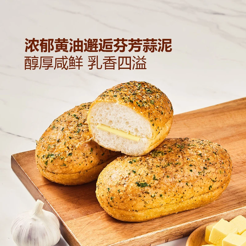 Member's Mark 法式黄油蒜香包 6个早餐蛋糕整箱