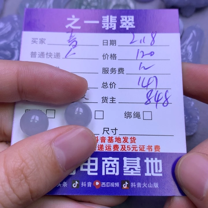 翡翠挂件未镶嵌春*