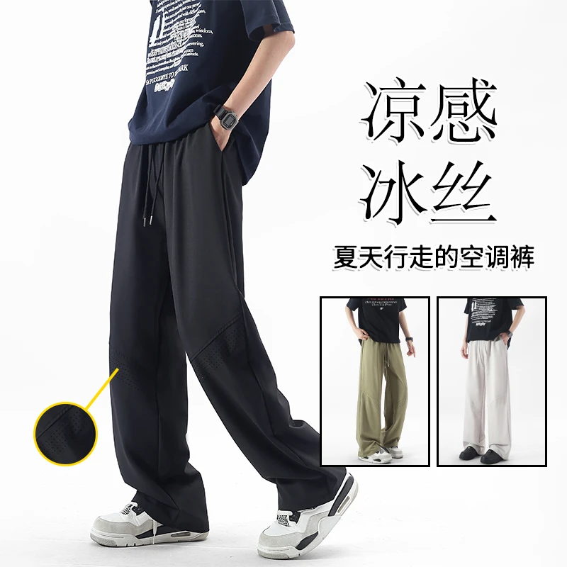 夏季新款打孔透气轻薄情侣男女抽绳直筒宽松休闲百搭垂感潮流长裤