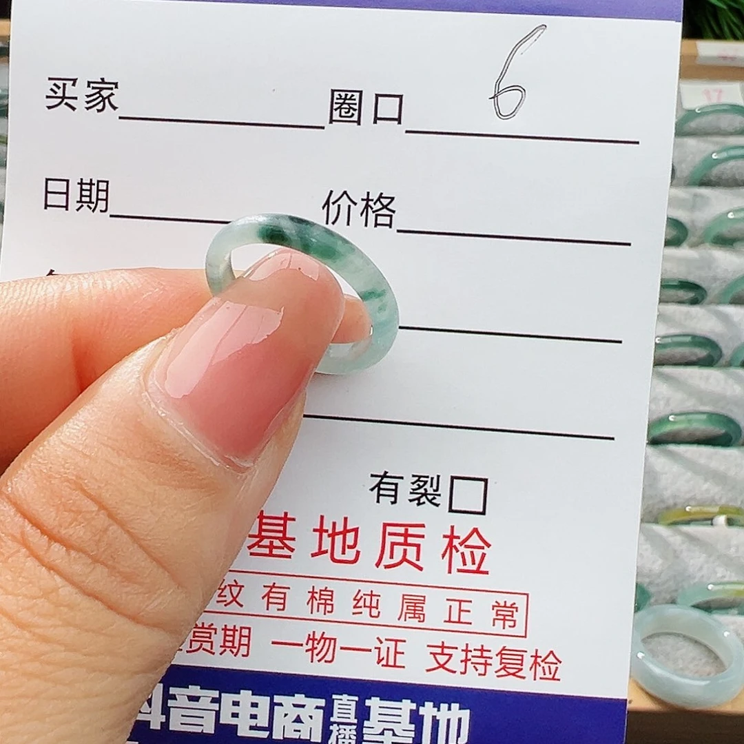 翡翠戒指未镶嵌翡翠