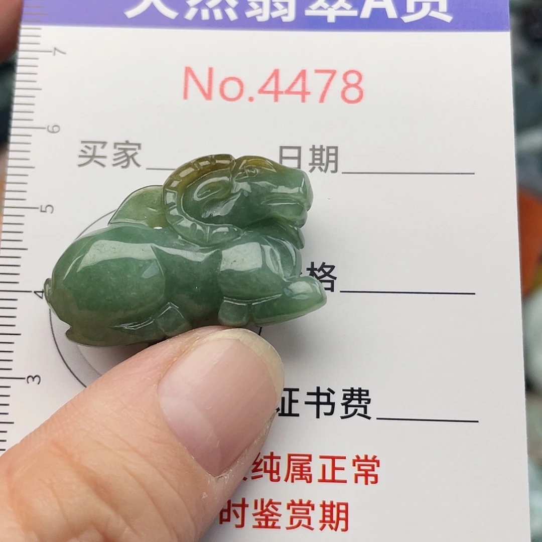 翡翠未镶嵌挂件4478