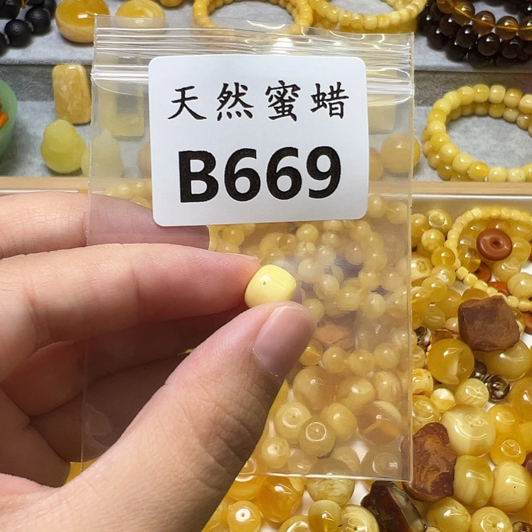 裸石蜜蜡未镶嵌669号，9.1
