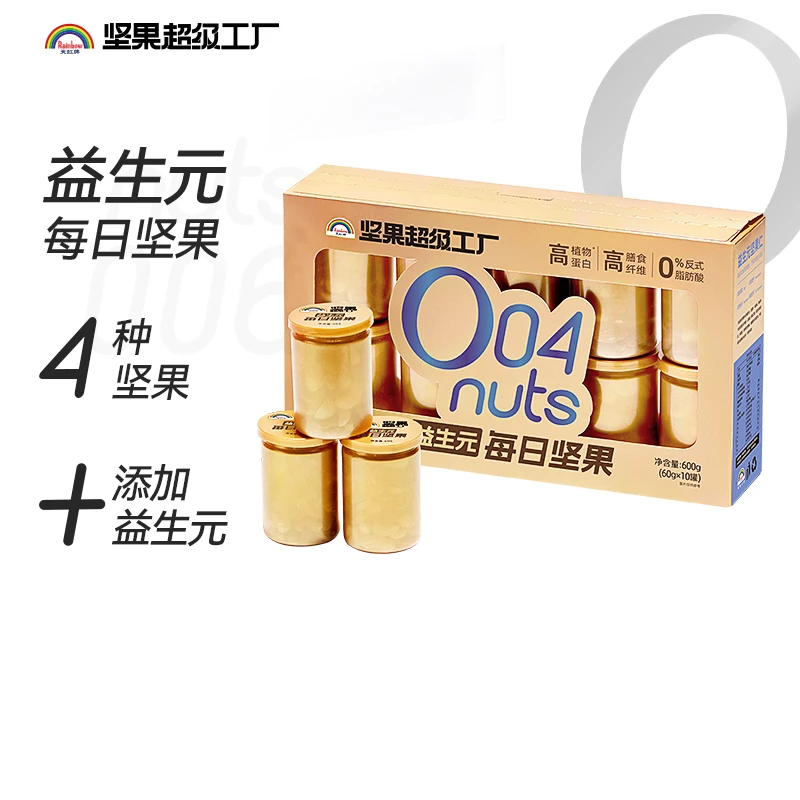 天虹牌600g益生元每日坚果大颗粒配料干净小金罐健康美味营养食品