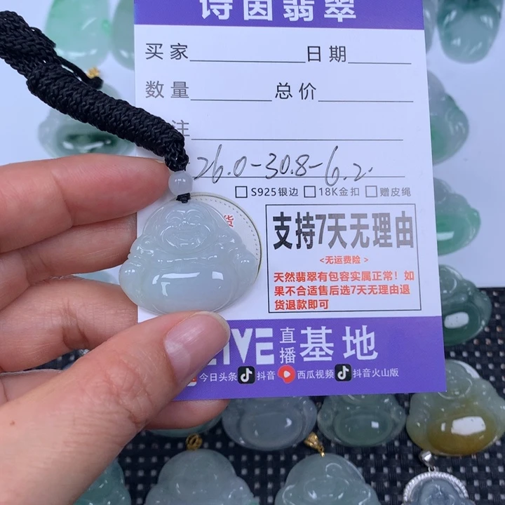 翡翠未镶嵌颈饰天然