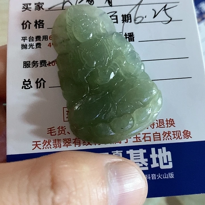 定制翡翠未镶嵌大*哥不退