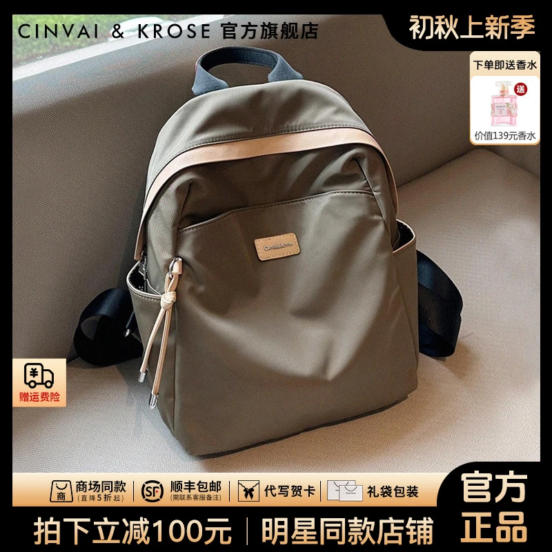 【CinvaiKrose旗舰店】双肩背包女款2025新款大容量学生书包电脑包