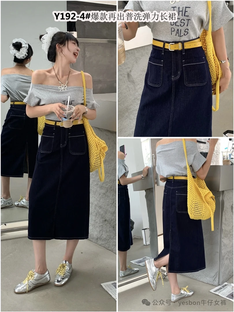 【芸姐】N8202-4爆款显瘦四面弹活性普洗半身裙