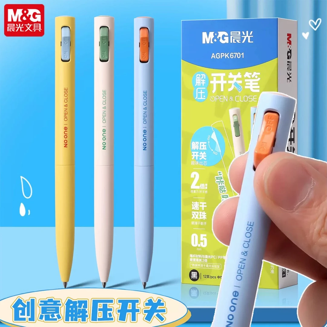 解压开关中性笔双珠子弹头低重心黑色学生速干刷题笔