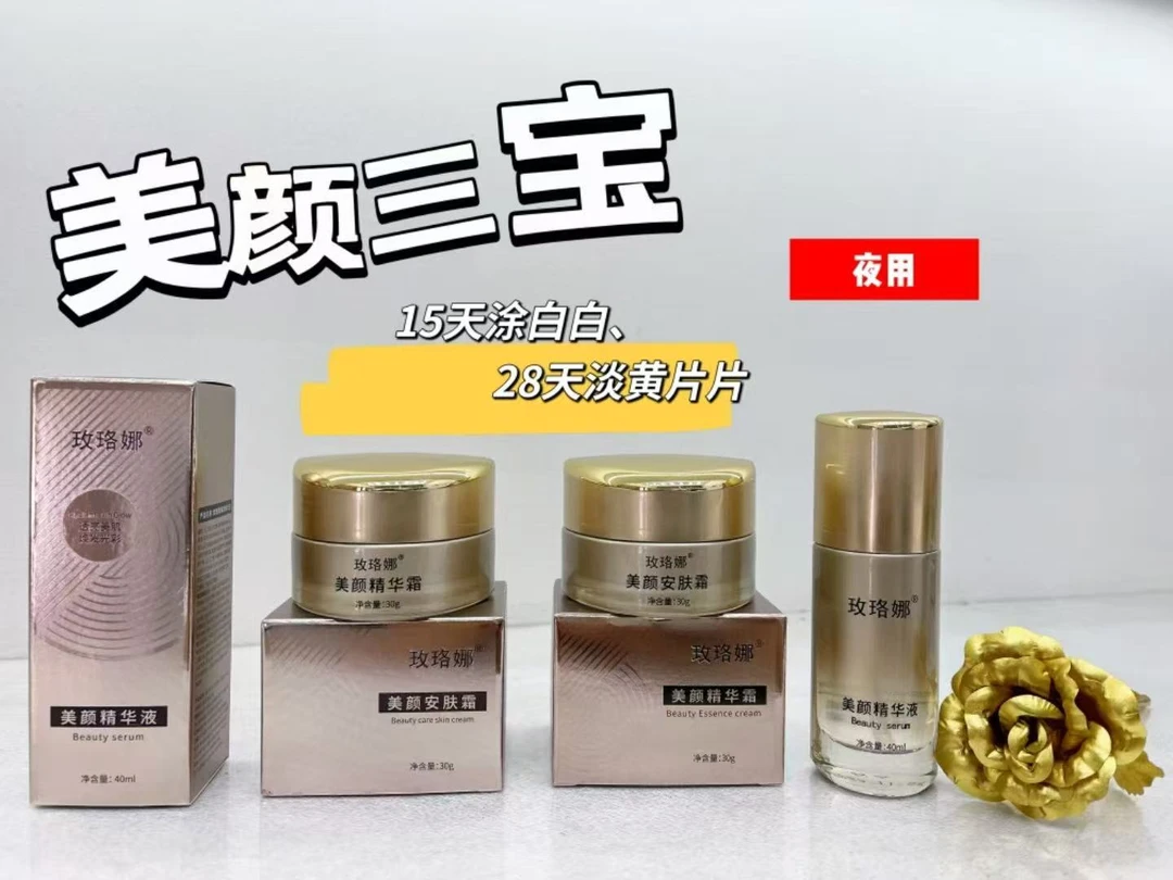 美颜三宝护肤套盒焕肤必备