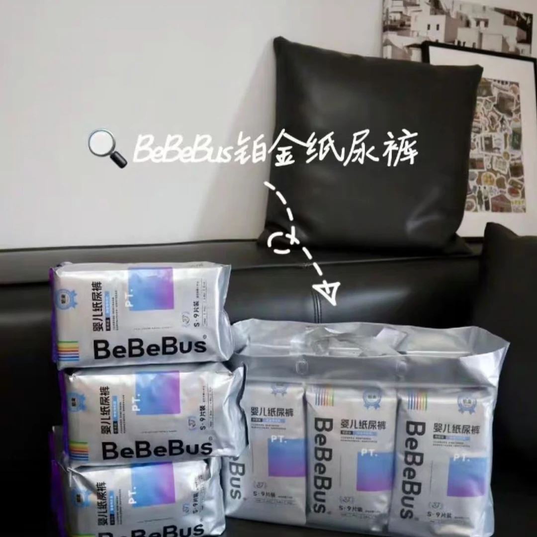 BeBeBus装仔铂金装纸尿裤新生婴儿nb/s/m/xl超薄尿不湿