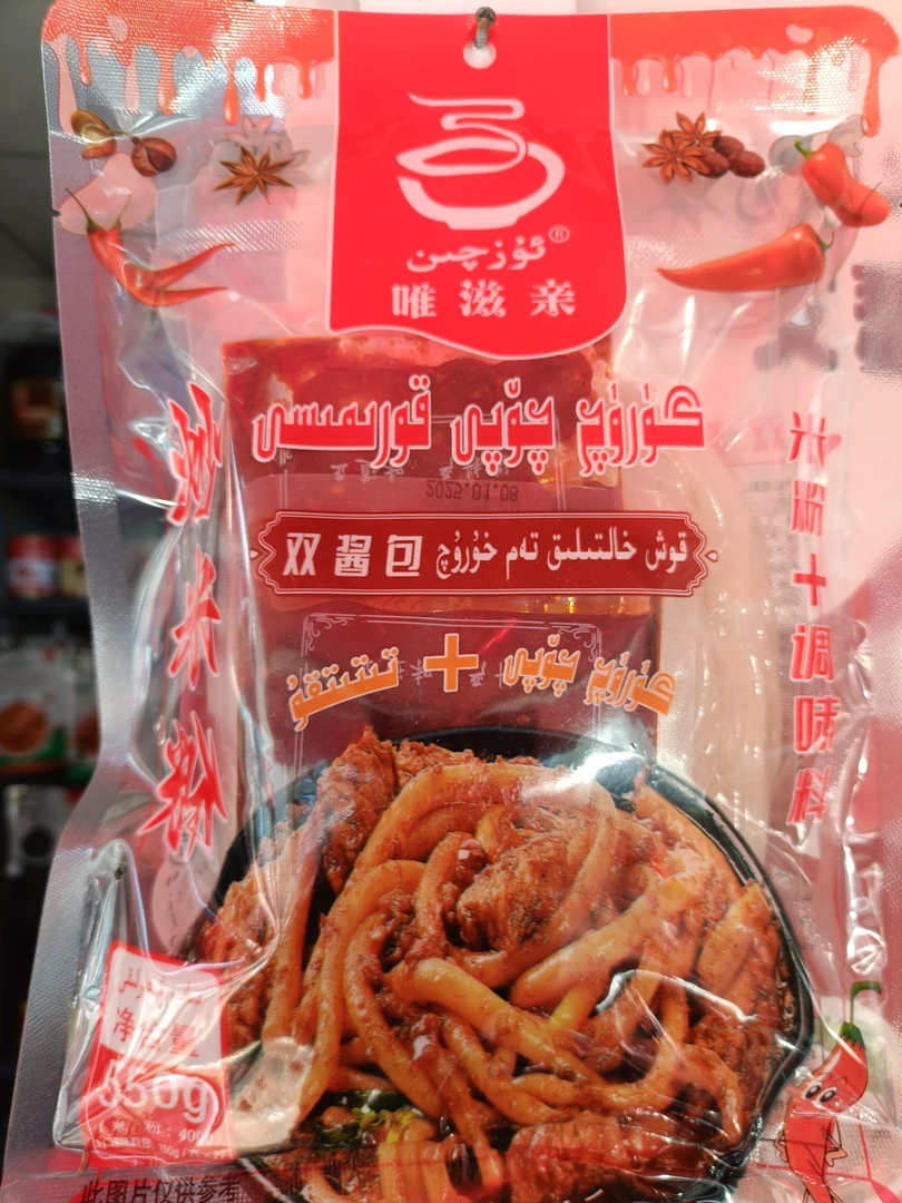 唯滋亲炒米粉双调料包三件套组合