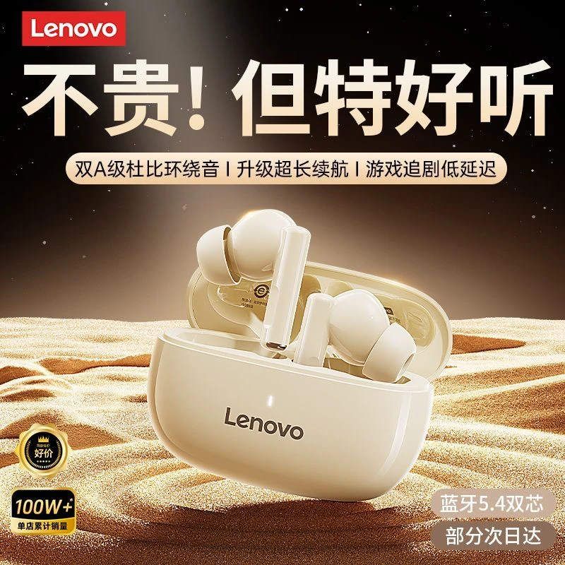 Lenovo/联想ta210入耳式蓝牙耳机2025新款高音质降噪运动超长续航