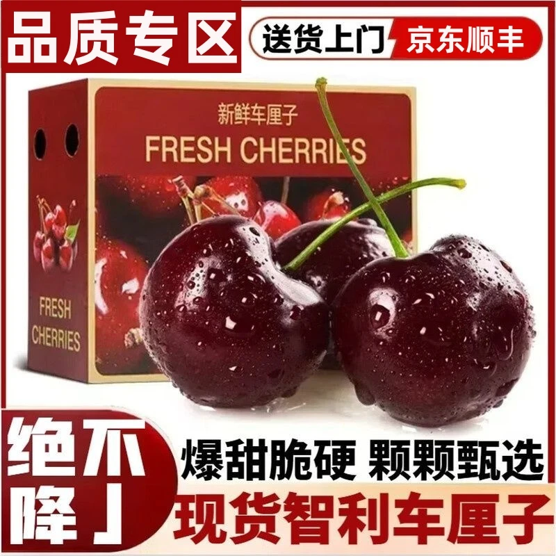 772【黑车红棕果王】智利进口海运拉宾斯车厘子鲜包装随机内附果径卡车厘子3J4J800g-5斤拉宾斯樱桃智利共和国