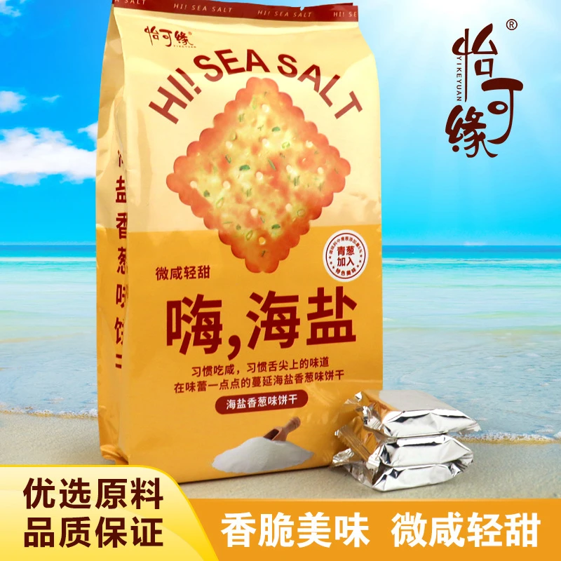 香港怡可缘海盐香葱味饼干葱油饼微咸酥脆香葱饼海盐饼干零食代餐