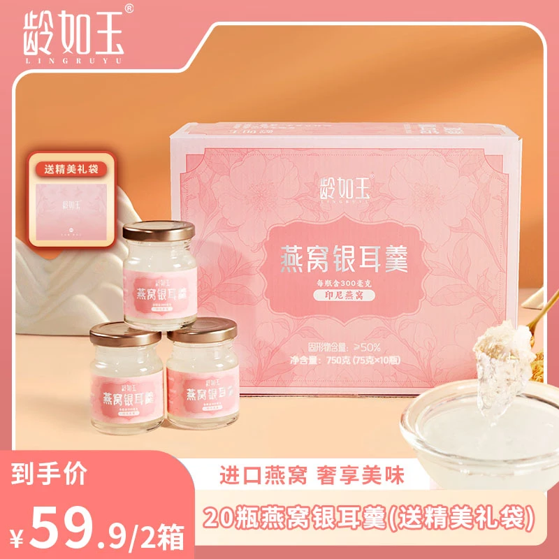 鲜炖燕窝银耳羹健康即食代餐长辈送礼美味营养两箱ZX