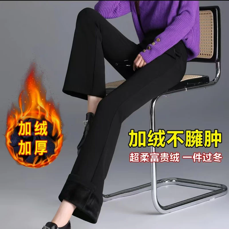 加绒加厚微喇裤冬季新款高腰弹力百搭西裤垂感喇叭裤女直筒长裤