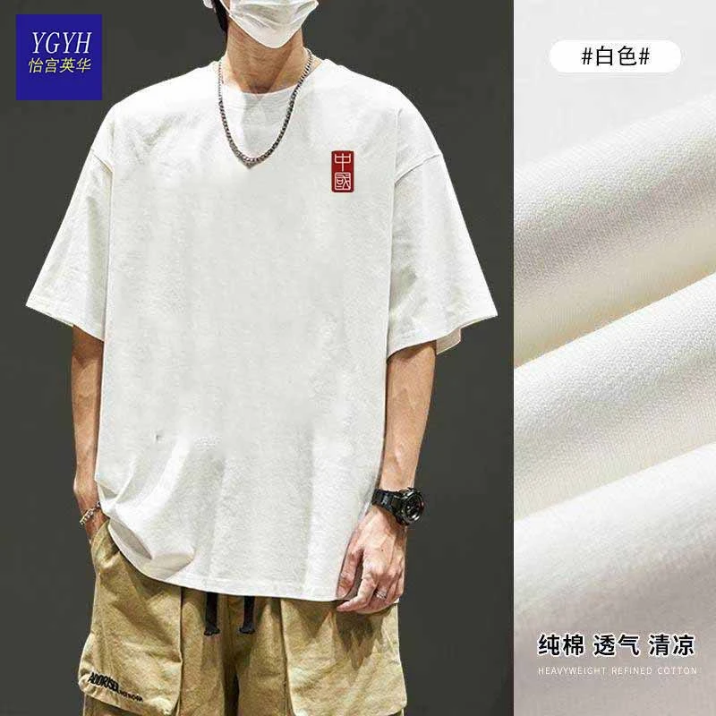 怡宫英华圆领纯棉短袖重磅硬挺简约小图爆款网红白色大码宽松潮流