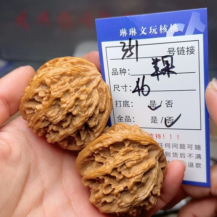 吊坠文玩核桃核桃351
