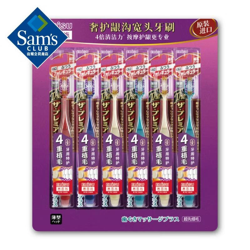 惠百施 进口 奢护龈沟宽头牙刷中毛(6支) 中毛 6支