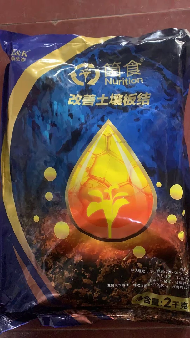 菌食生物有机肥料改善土壤板结