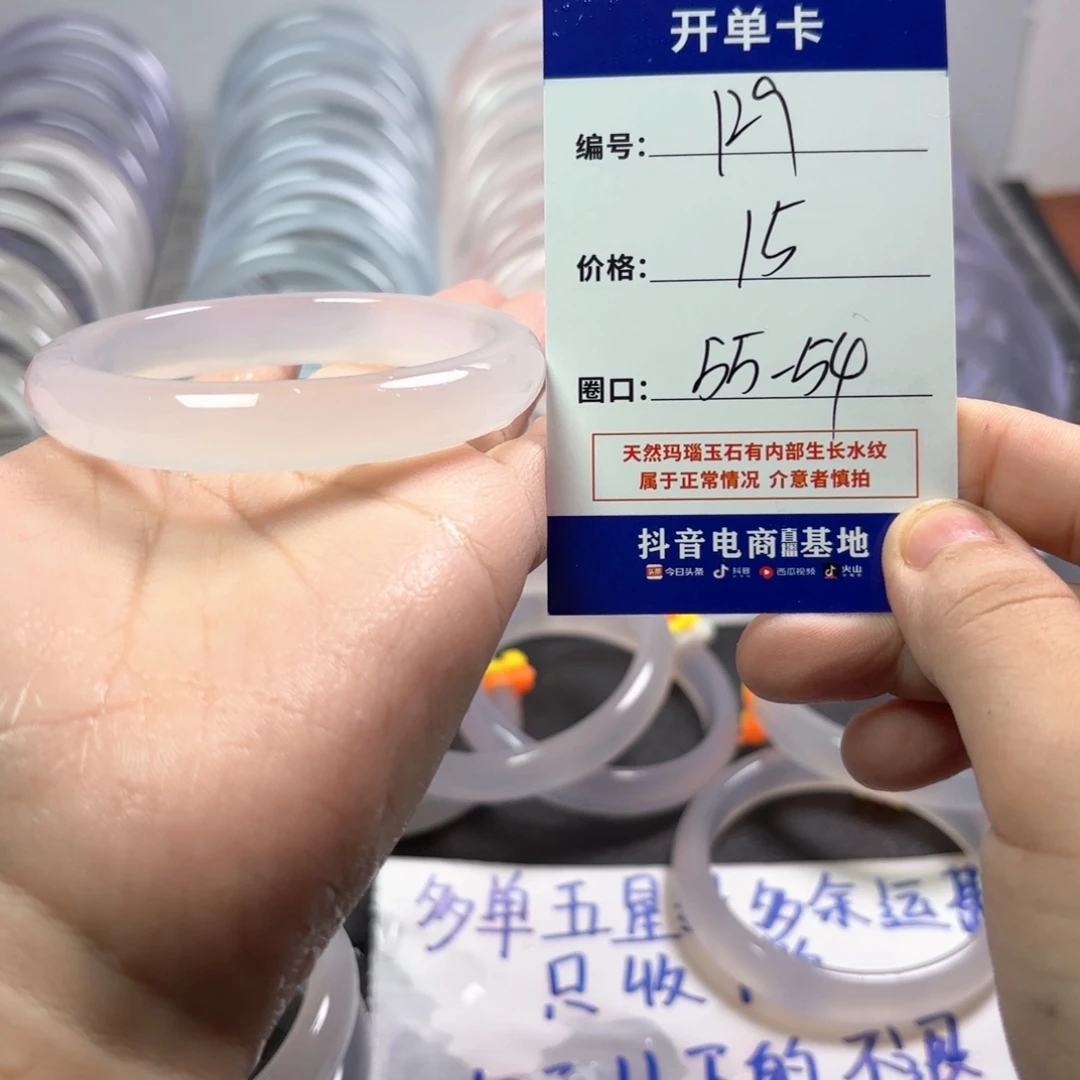 玛瑙/玉髓未镶嵌手镯