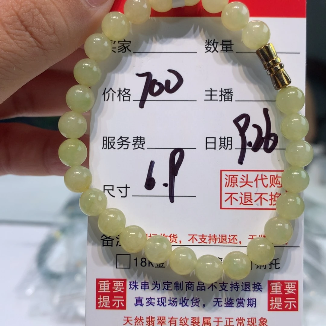 未镶嵌1定制翡翠