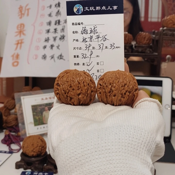 把件文玩核桃绣球39尺，0101
