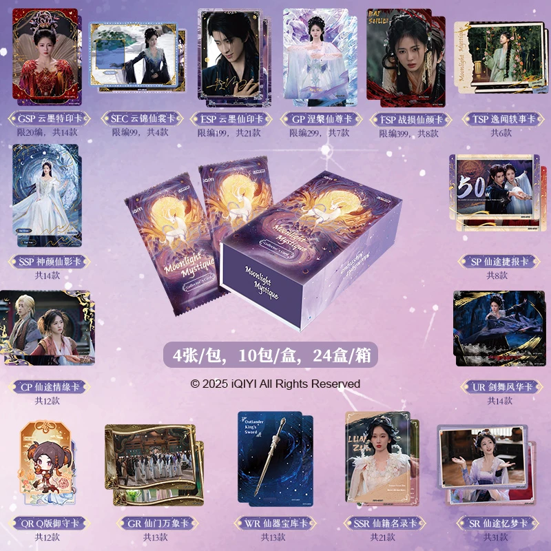 【丢手绢】集卡社爱奇艺《白月梵星》国际版敖瑞鹏白鹿卡牌盲盒【代拆】